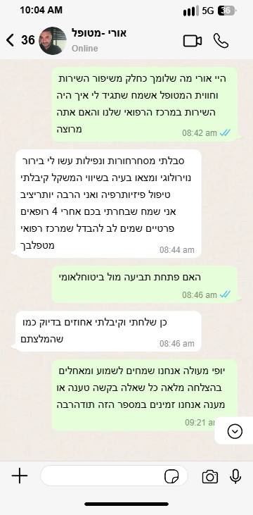 עדות לקוח 3